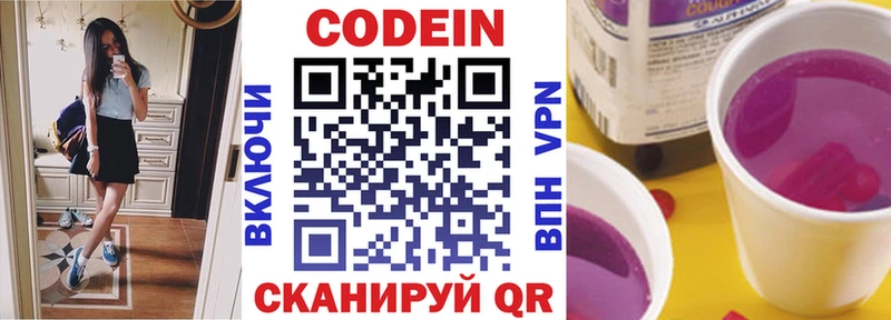 Codein Purple Drank Котельниково