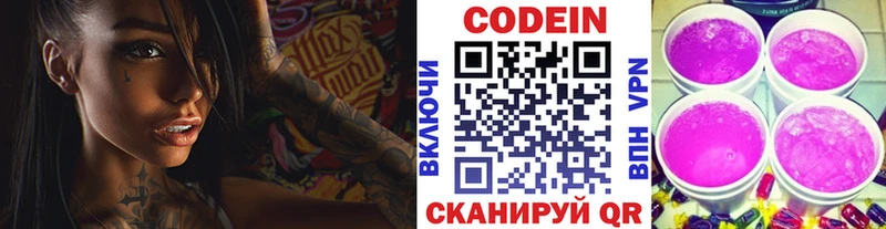 Codein напиток Lean (лин)  blacksprut рабочий сайт  Котельниково 