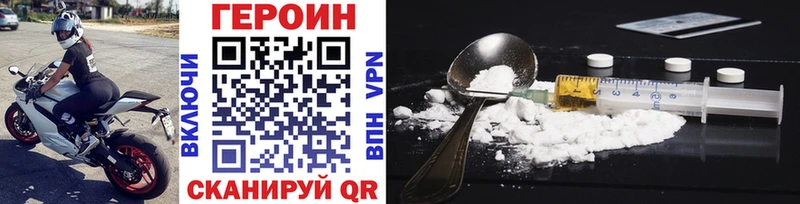 ГЕРОИН Heroin  Котельниково 