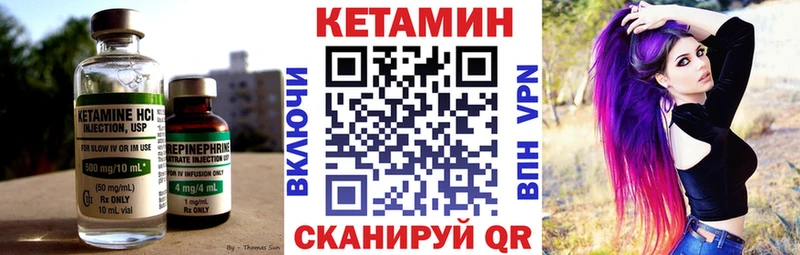 Кетамин VHQ  где купить наркоту  Котельниково 